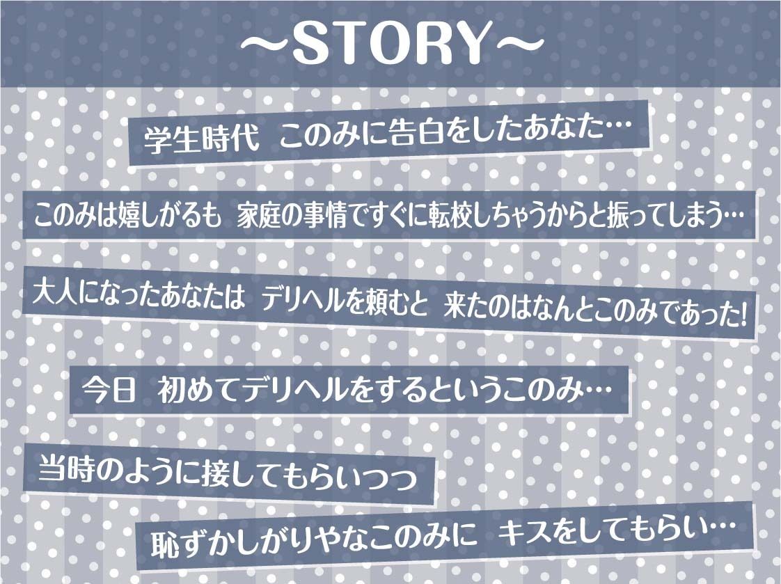 初恋デリヘル。2【フォーリーサウンド】 サンプル3ページ目