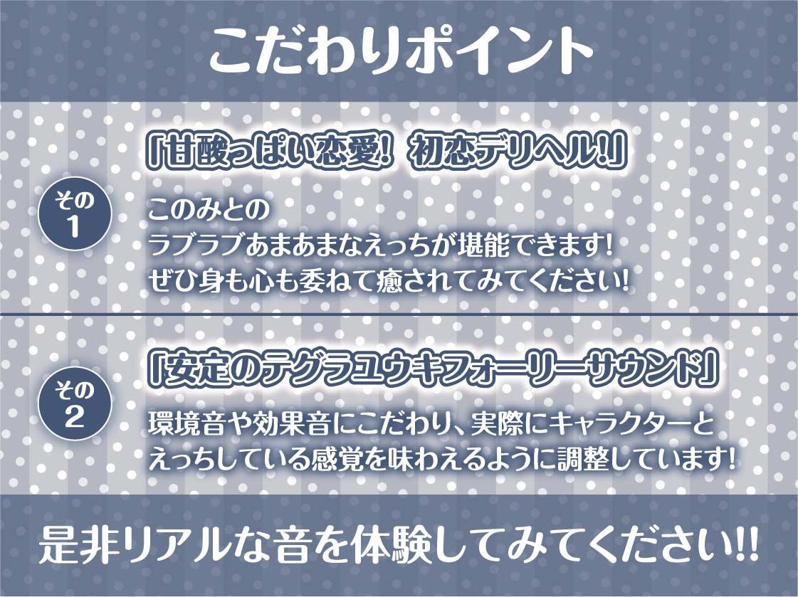初恋デリヘル。2【フォーリーサウンド】 サンプル7ページ目