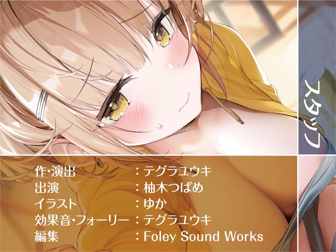 初恋デリヘル。2【フォーリーサウンド】 サンプル8ページ目