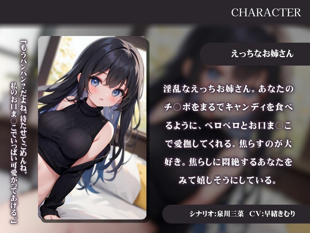 えっちなお姉さんがチ〇ポ焦らしながら舐め舐めしてくれる サンプル1ページ目