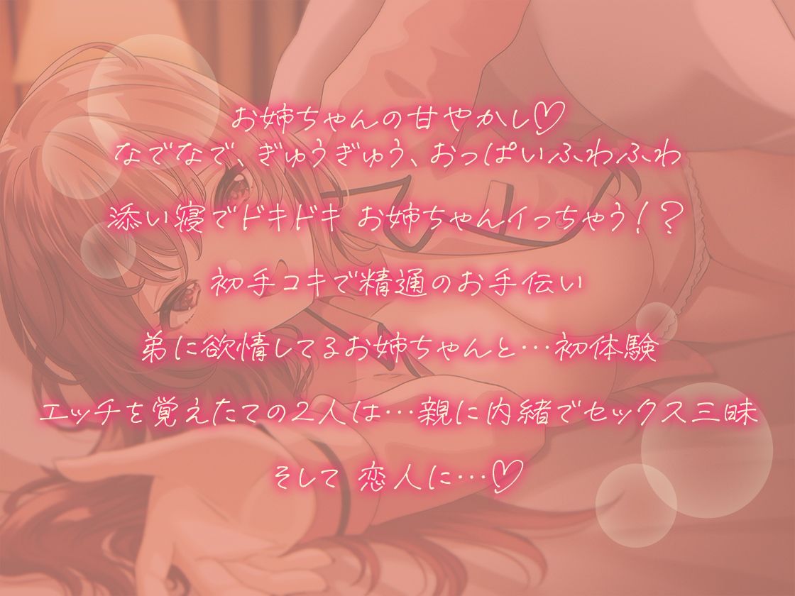 甘やかしお義姉ちゃんの溺愛おねえちゃんと添い寝しよ？びゅーってしよ？【KU100】 サンプル3ページ目