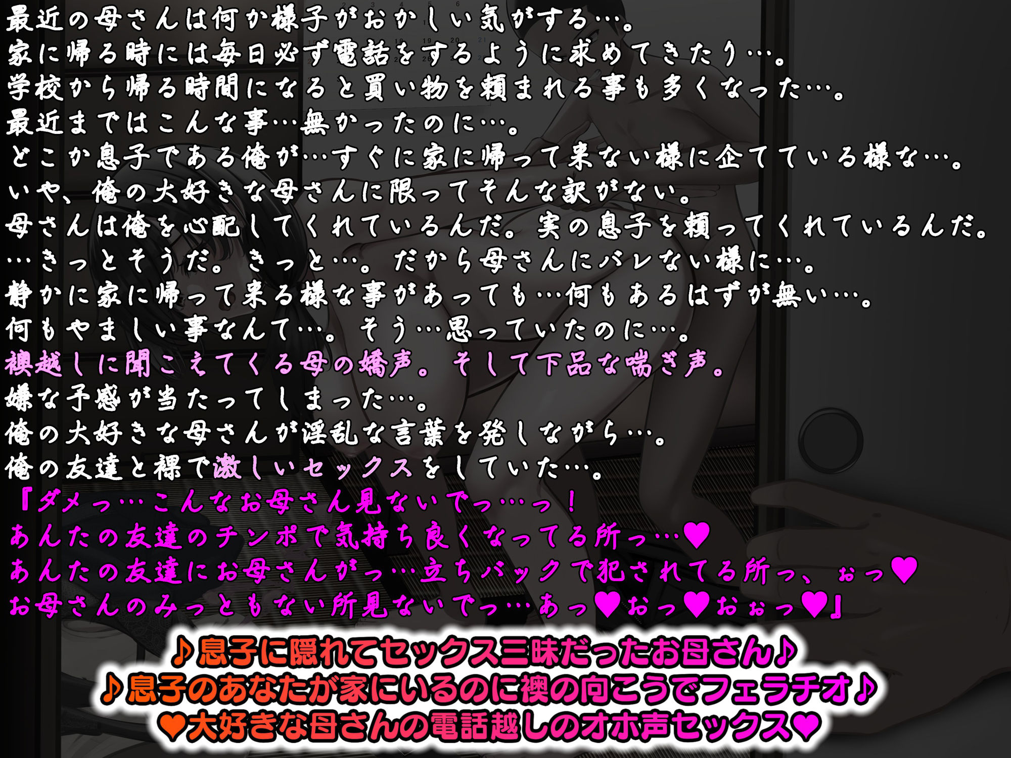 【KU100】俺の大好きな母さんが… 俺の知らない間に俺の友達と母さんが真剣交際していて普段から俺に隠れて俺と母さんの家でヤリまくっていた…。 サンプル1ページ目