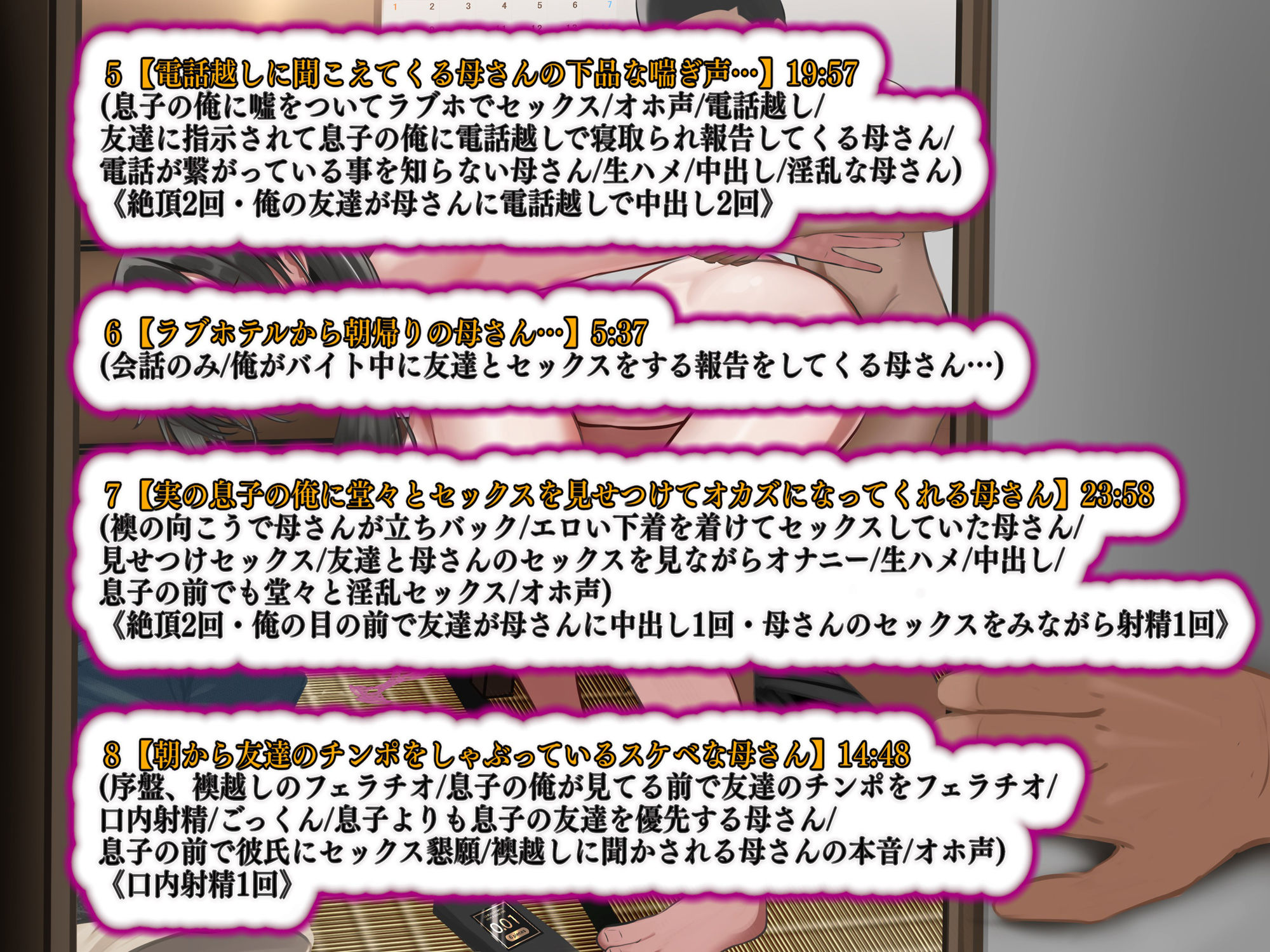 【KU100】俺の大好きな母さんが… 俺の知らない間に俺の友達と母さんが真剣交際していて普段から俺に隠れて俺と母さんの家でヤリまくっていた…。 サンプル3ページ目