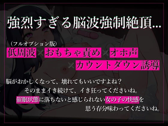 【女体化TS催●＋低周波】女体化の薬〜あの頃あの子もオナニーしてたはず〜【脳波強●絶頂】 サンプル1ページ目