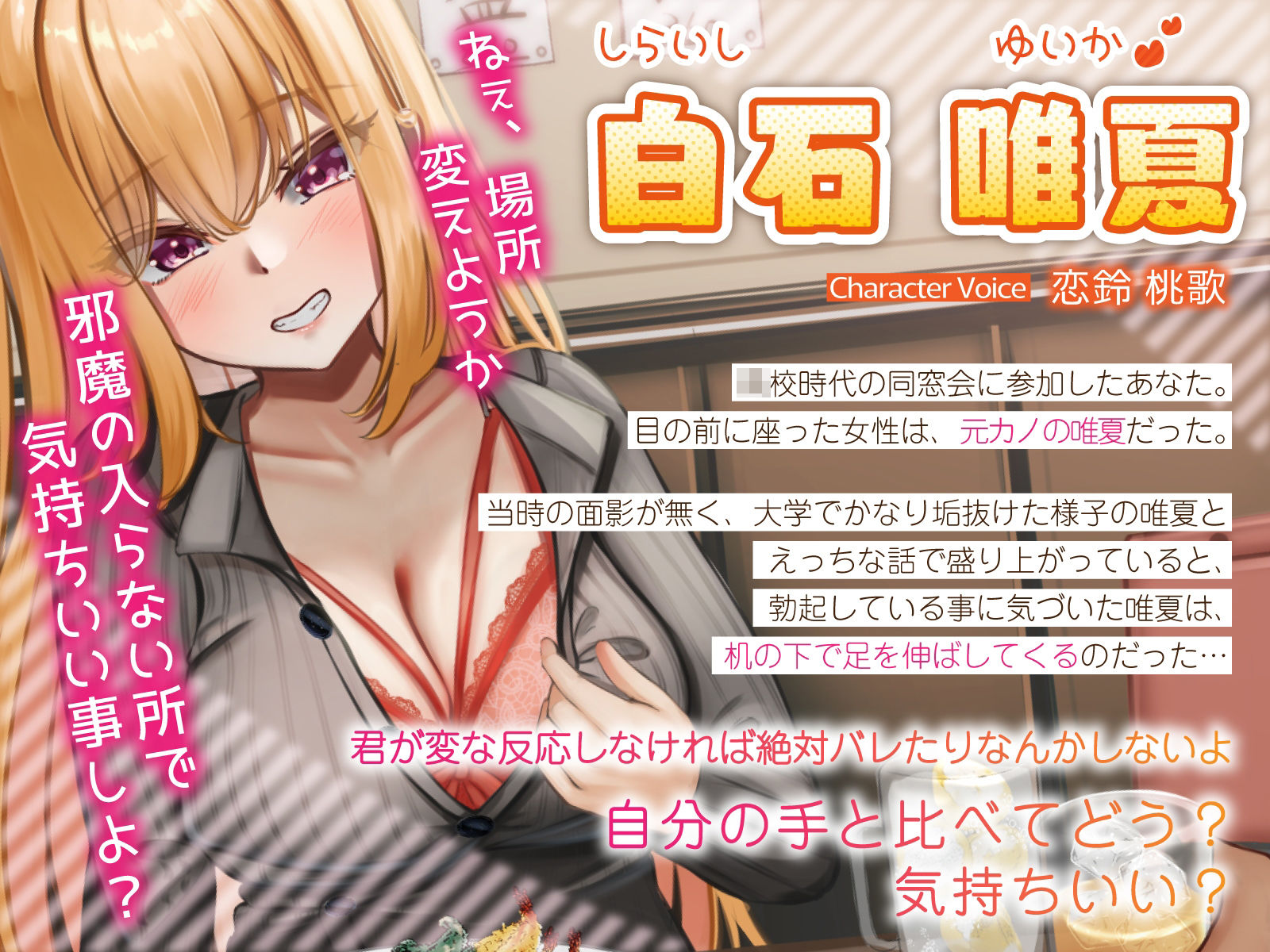 同窓会で再会した垢抜けJD元カノが机の下で足コキしてくる〜バレバレ勃起ちんぽ咥えてトイレでこっそり生中出しセックス〜 サンプル2ページ目