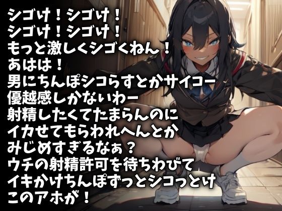 関西弁でセンズリちんぽいじめたるから覚悟しぃや！（CV 雛沢さつき様） サンプル1ページ目