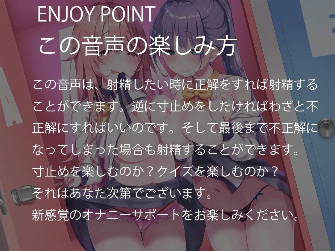 クイズ072 間違えたら寸止め。正解したら即射精できる新感覚オナニー サンプル2ページ目