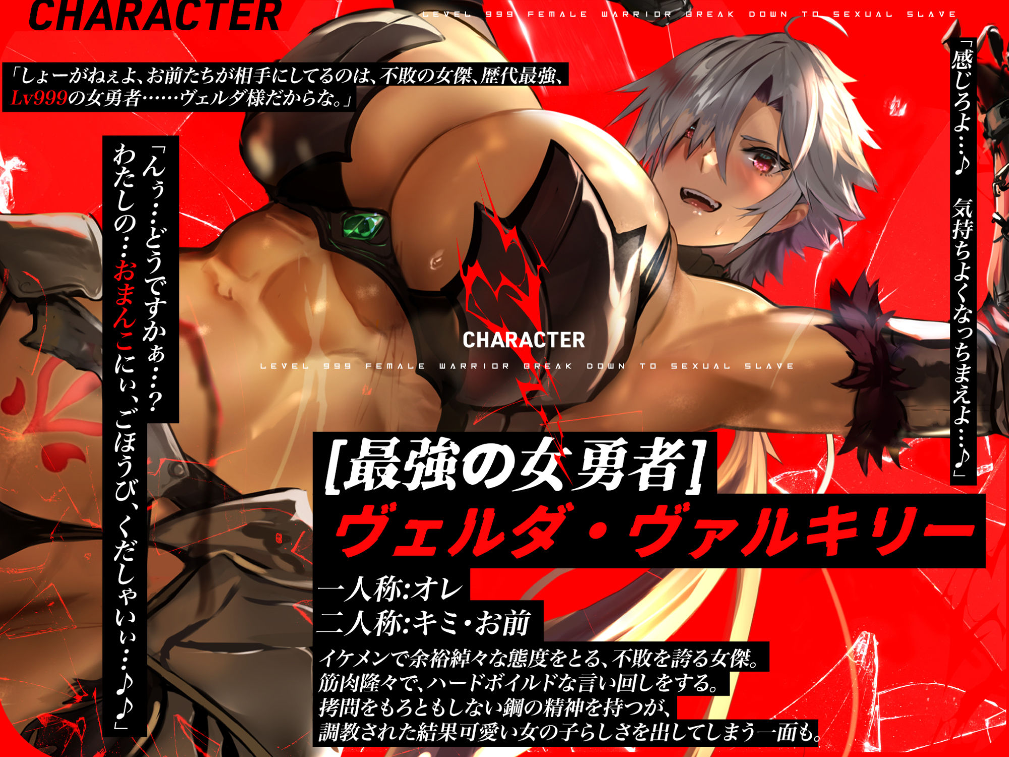 凌●係の俺が敗北したLv999女勇者を性奴●にするまで〜魔王軍最高の特濃ザーメンで処女結界が敗れるたび命乞いで詫び媚び快楽奉仕〜【KU100】 サンプル1ページ目