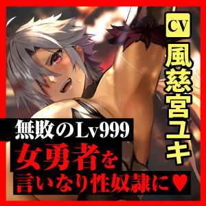 凌●係の俺が敗北したLv999女勇者を性奴●にするまで〜魔王軍最高の特濃ザーメンで処女結界が敗れるたび命乞いで詫び媚び快楽奉仕〜【KU100】 サンプル5ページ目