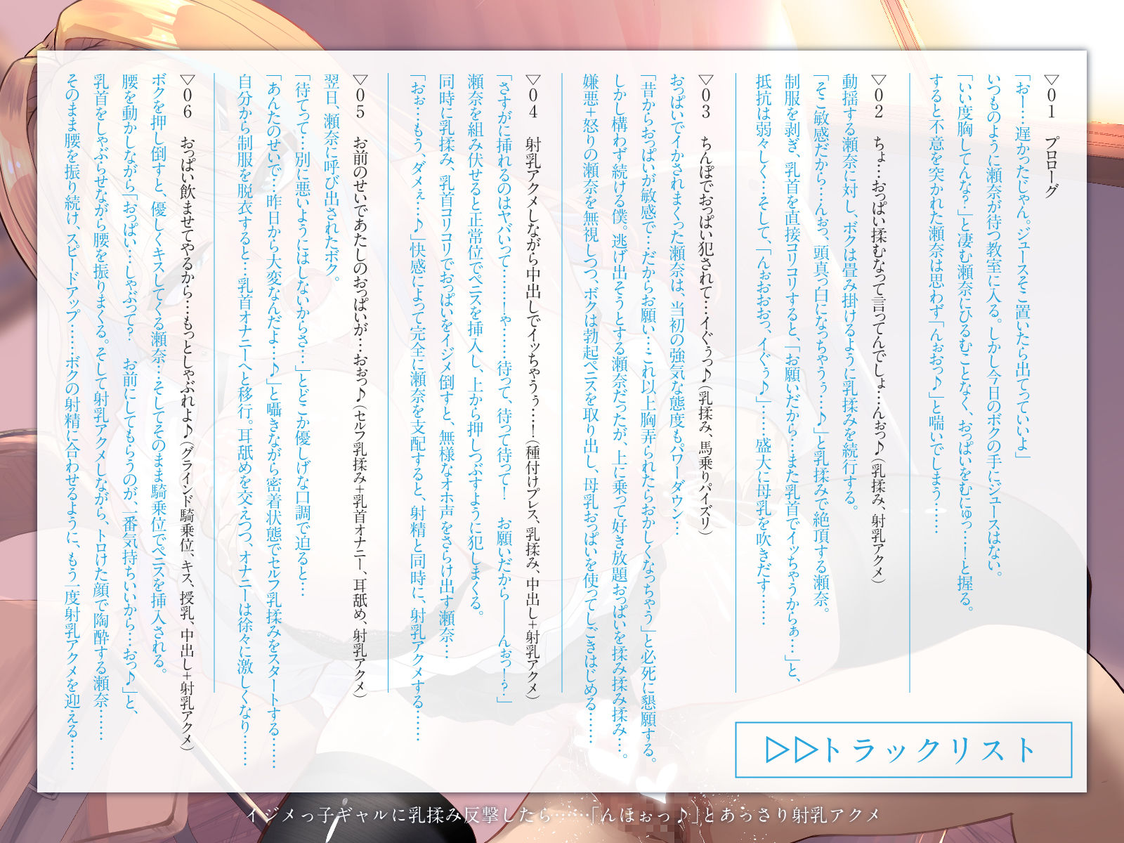 イジメっ子ギャルに乳揉み反撃したら……「んほぉっ♪」とあっさり射乳アクメ（KU100マイク収録作品） サンプル3ページ目