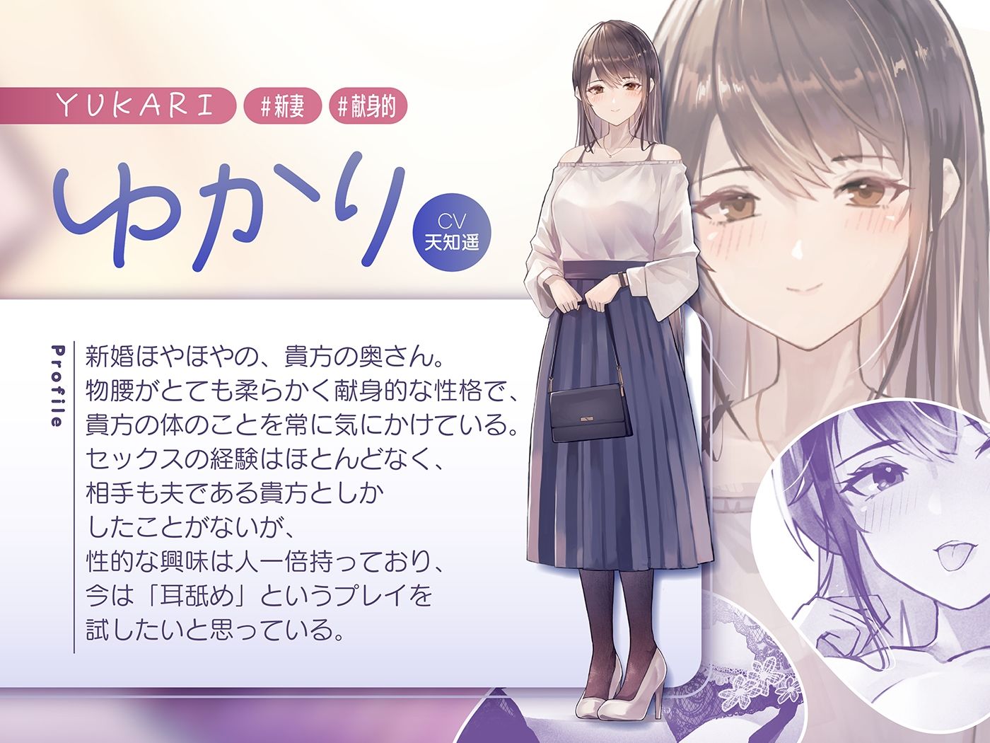 王道耳舐めシリーズ「献身新妻のイチャラブ耳舐めでイカされちゃう話」 サンプル1ページ目