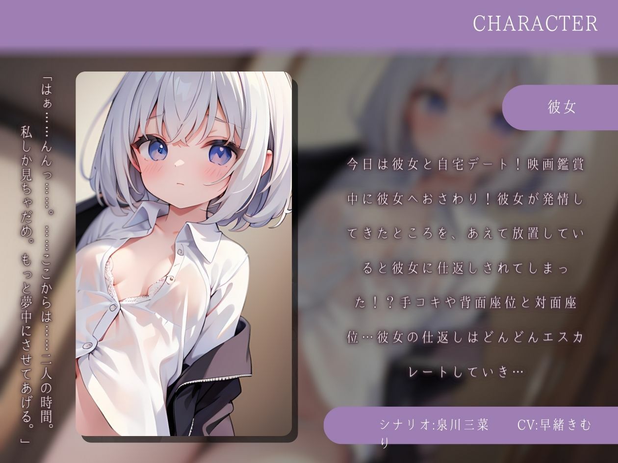 放置プレイで逆ギレした彼女に対面座位で絞られる サンプル1ページ目
