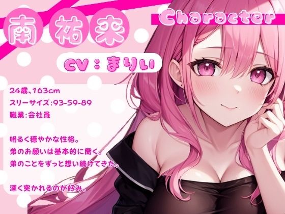 【OPM REGULAR】甘々な姉にグイグイ甘やかされる サンプル1ページ目