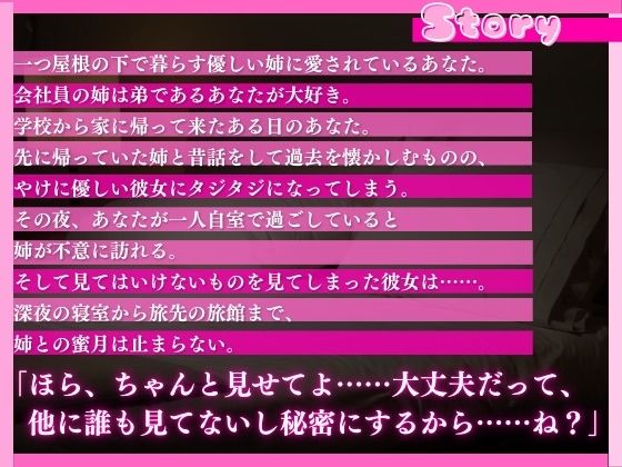 【OPM REGULAR】甘々な姉にグイグイ甘やかされる サンプル2ページ目