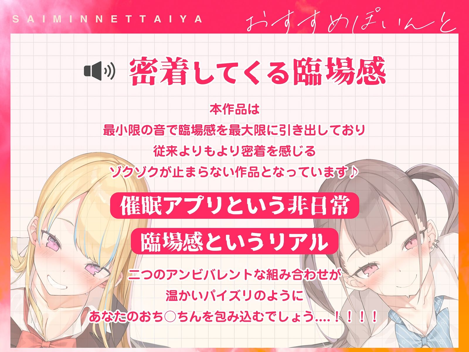 常識変換！催●熱帯夜〜アプリ使ったらクラスの長身ムチムチギャル二人が家にやってきた！？〜【密着・安眠・添い寝】 サンプル1ページ目