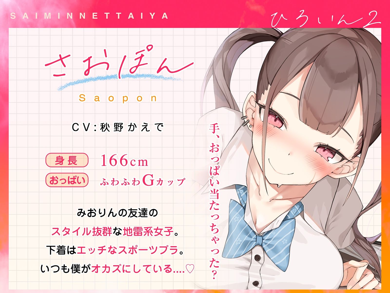 常識変換！催●熱帯夜〜アプリ使ったらクラスの長身ムチムチギャル二人が家にやってきた！？〜【密着・安眠・添い寝】 サンプル5ページ目