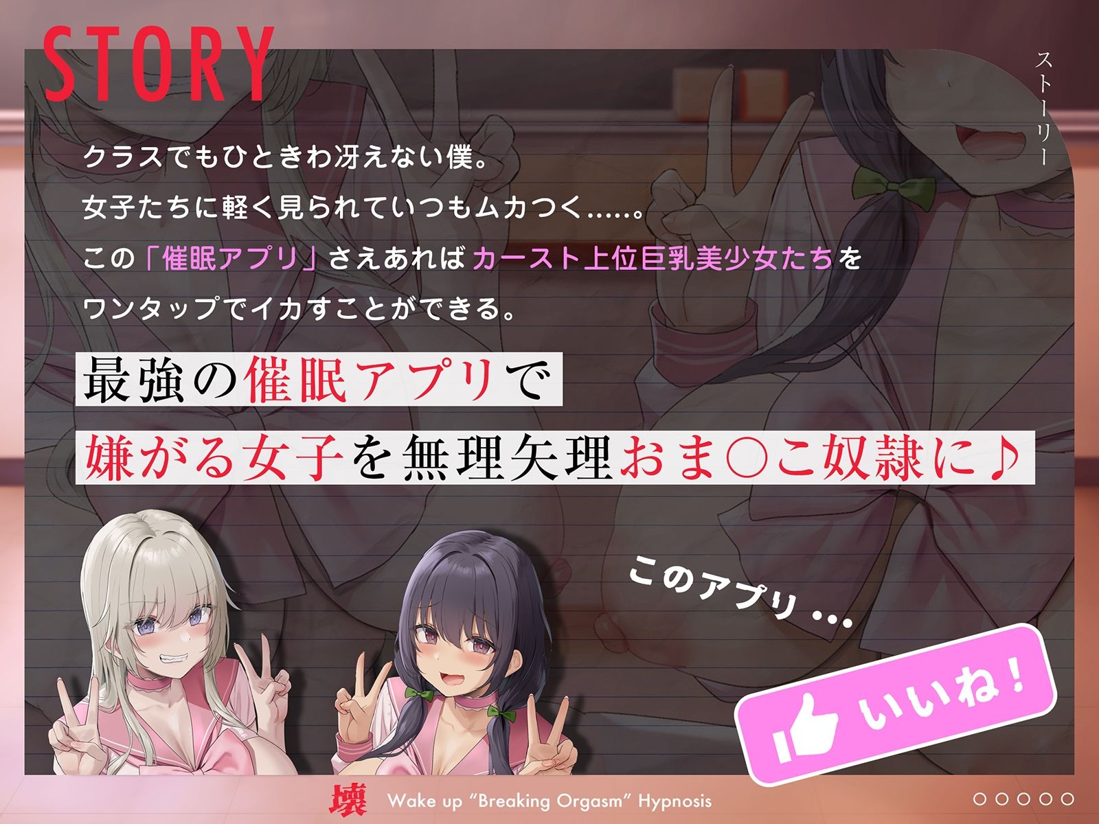 【即堕ちJK】わからせ’壊イキ’催●〜「許して」と懇願されるまで女子をイカセまくる遊び〜 サンプル1ページ目