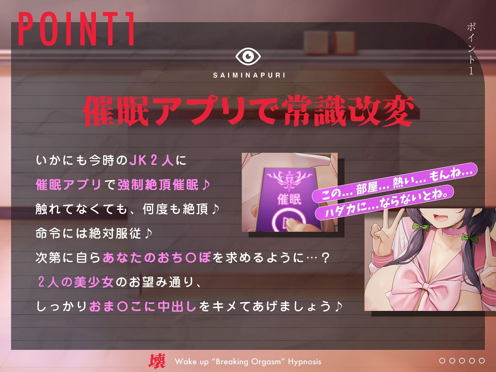 【即堕ちJK】わからせ’壊イキ’催●〜「許して」と懇願されるまで女子をイカセまくる遊び〜 サンプル2ページ目