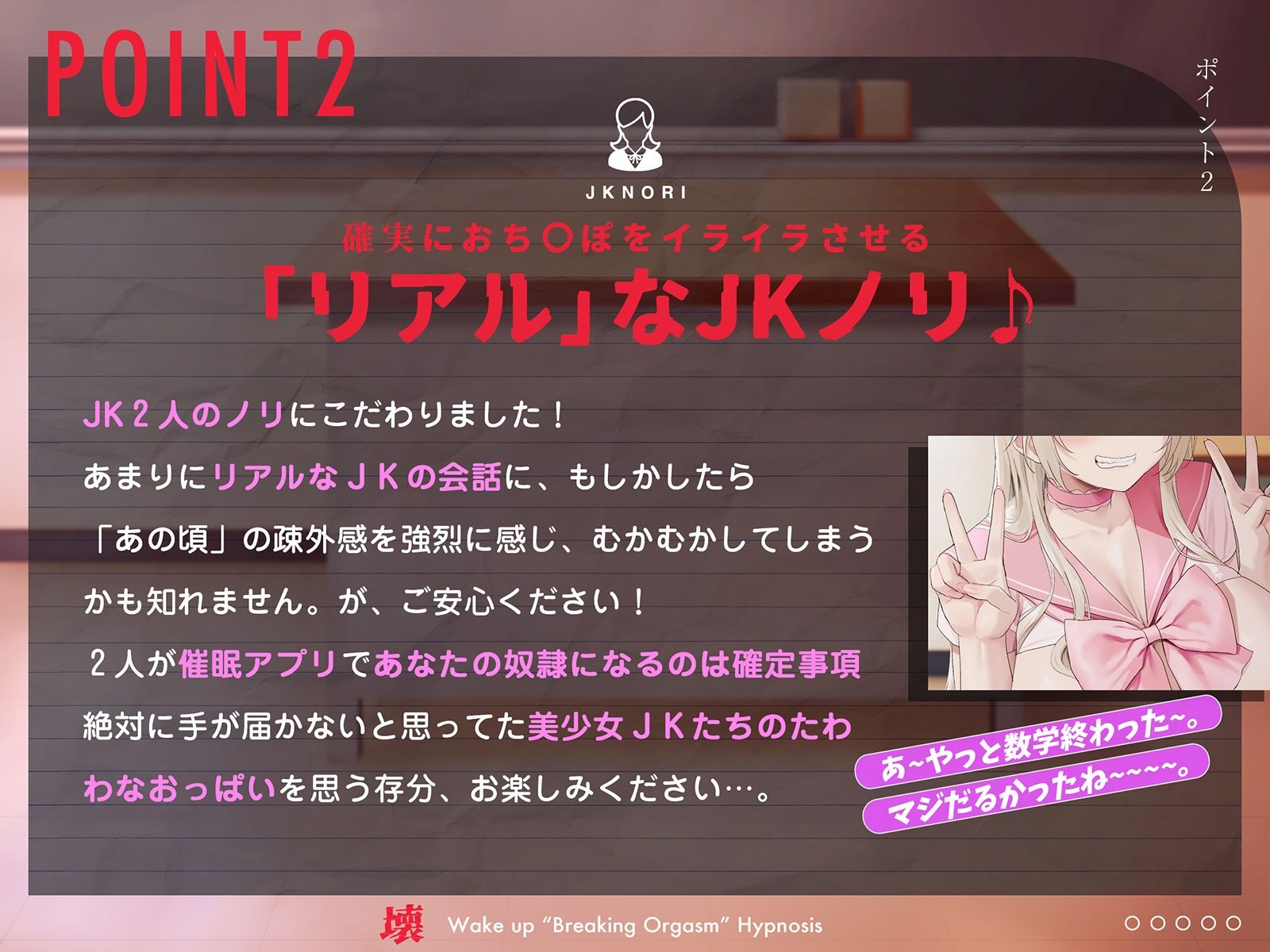 【即堕ちJK】わからせ’壊イキ’催●〜「許して」と懇願されるまで女子をイカセまくる遊び〜 サンプル3ページ目