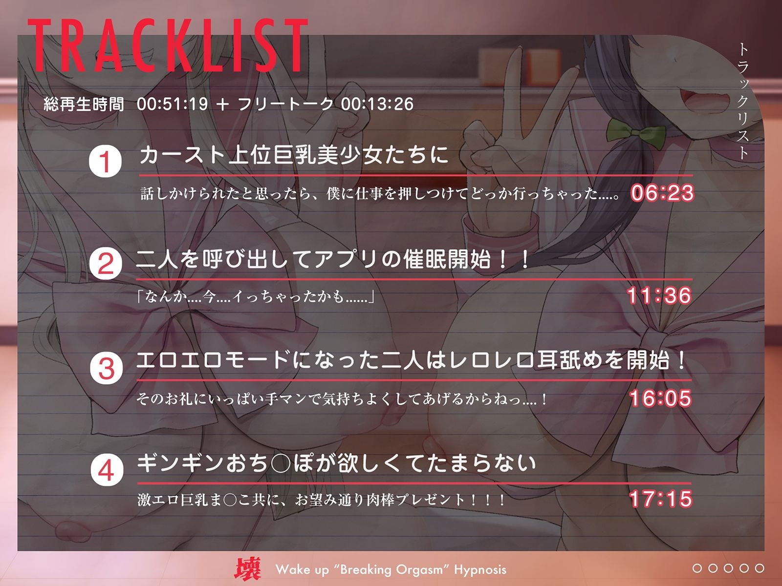 【即堕ちJK】わからせ’壊イキ’催●〜「許して」と懇願されるまで女子をイカセまくる遊び〜 サンプル7ページ目