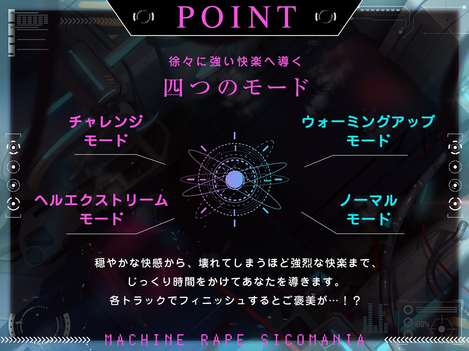 強●射出オナサポ機姦〜迫りくる機械の強●射出に耐えられず人格崩壊〜 サンプル2ページ目