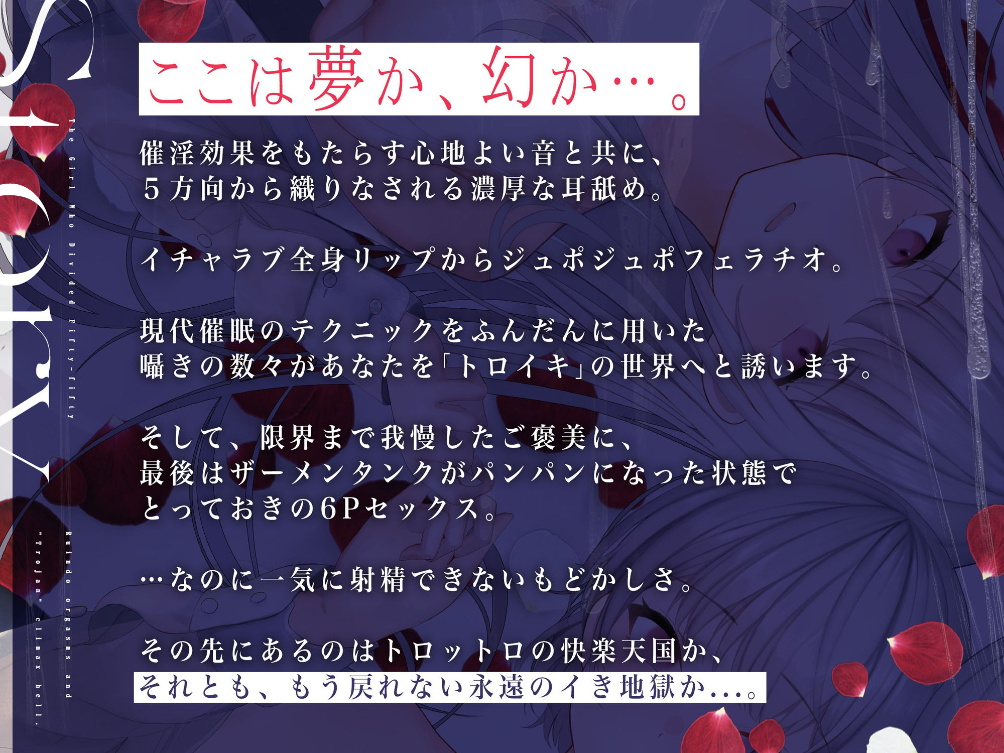 【催●・男のトロイキ】五等分の分裂少女〜涙と共に無意識に漏れ・溢れ出すとろけるように心地いい射精…〜 サンプル3ページ目