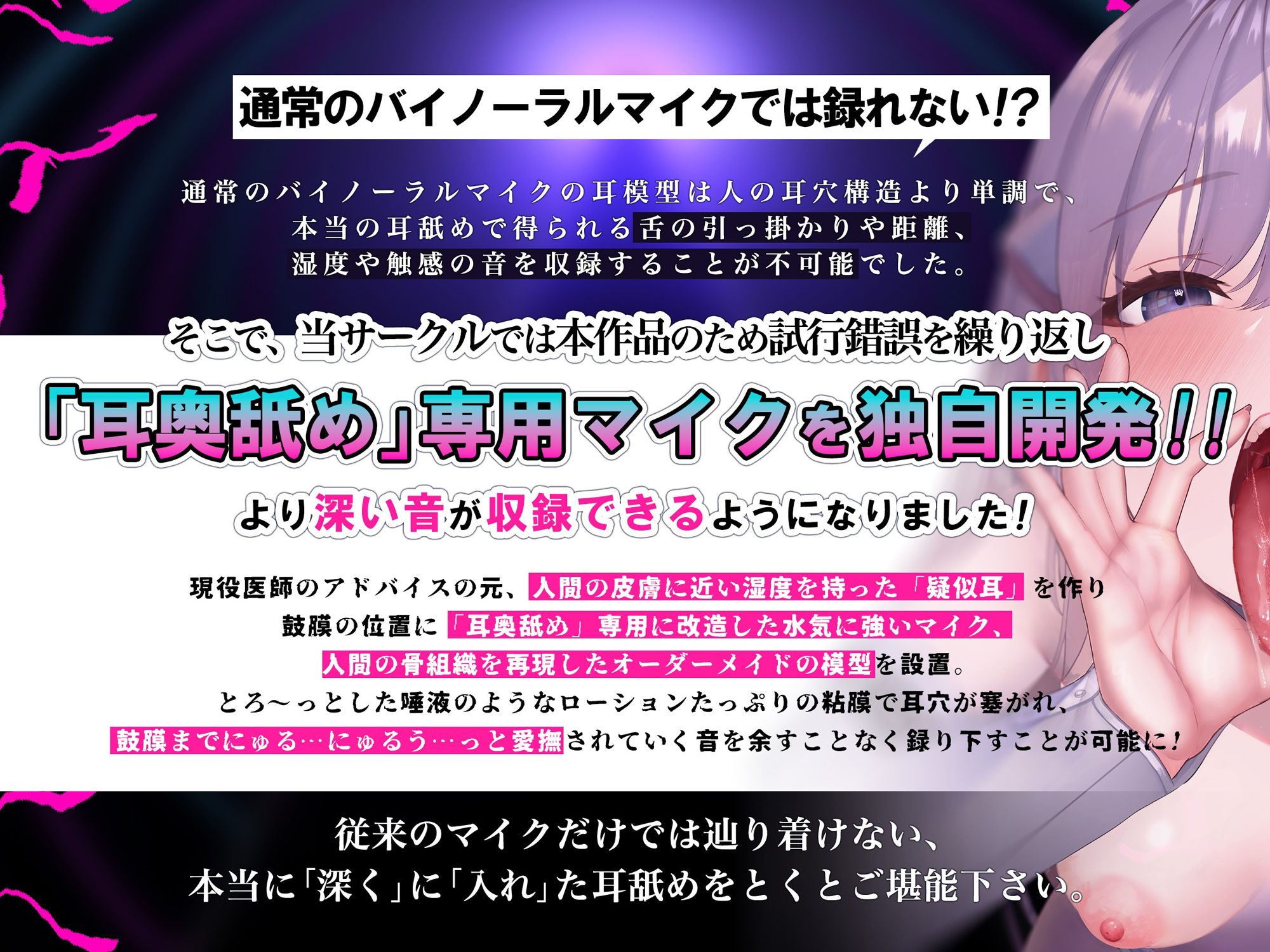 【100分全編耳舐めしっぱなし！】耳奥ディープスロウト〜脳みそにリンクする「深く」入ってくる耳舐め〜 サンプル2ページ目