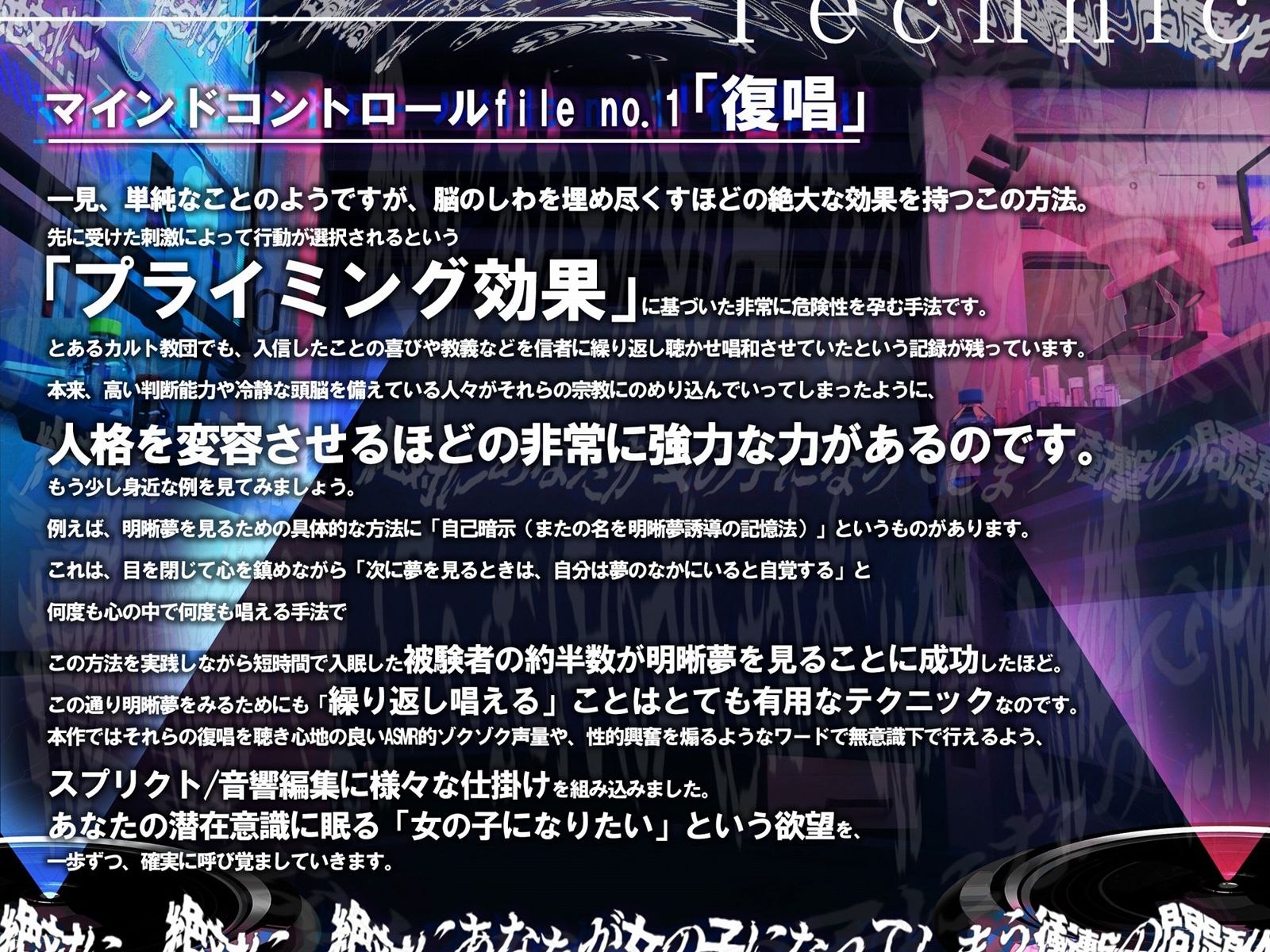 女性化洗脳Q〜自分を♀だと信じ込みクリトリスを擦ってイク〜［？TS催●/マインドコントロール誘導］ サンプル3ページ目
