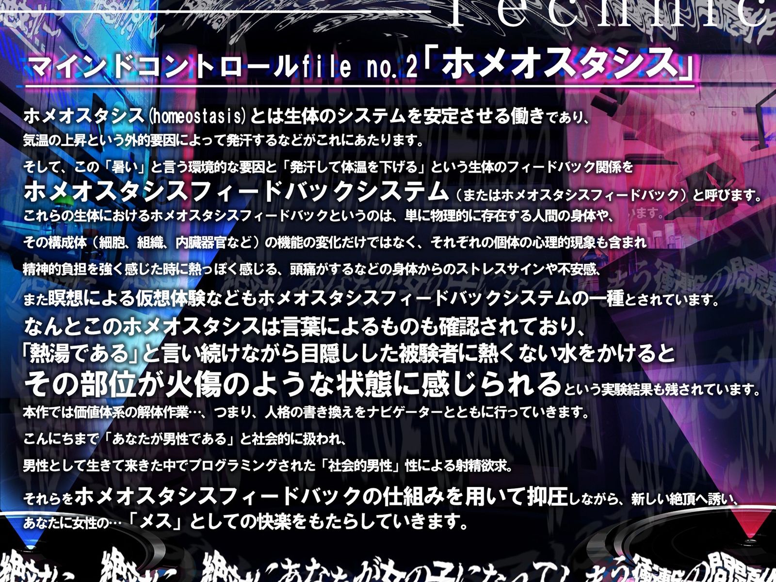女性化洗脳Q〜自分を♀だと信じ込みクリトリスを擦ってイク〜［？TS催●/マインドコントロール誘導］ サンプル4ページ目