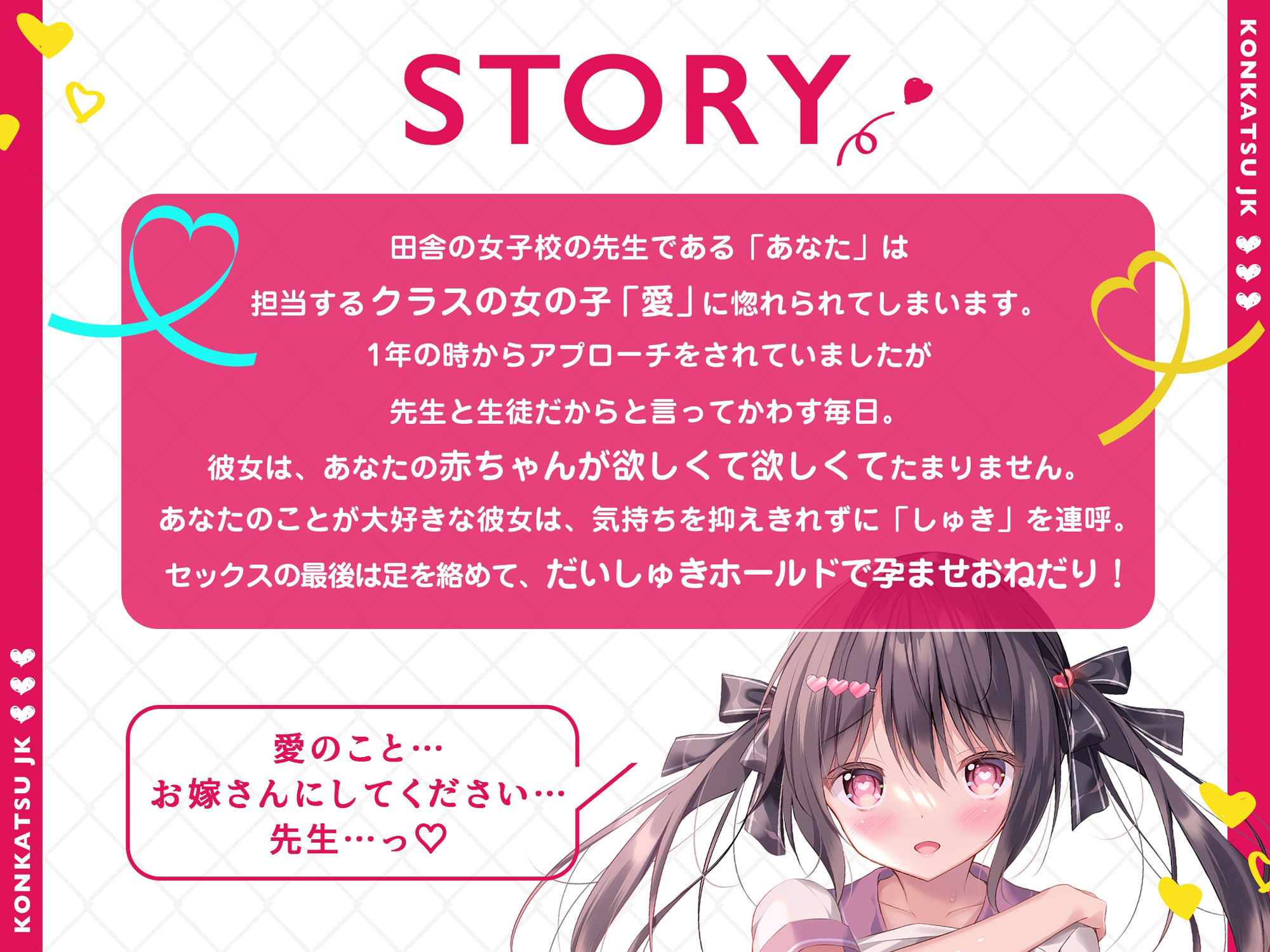 【「好き」回数総計100回超！】妊活JKイチャラブ同棲〜だいしゅきホールドで妊娠確定〜 サンプル1ページ目