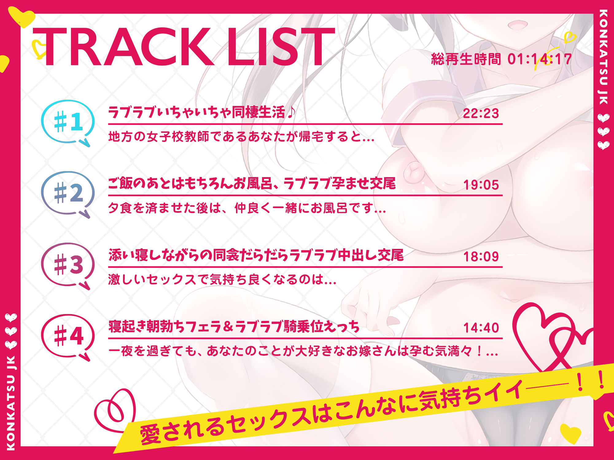 【「好き」回数総計100回超！】妊活JKイチャラブ同棲〜だいしゅきホールドで妊娠確定〜 サンプル4ページ目