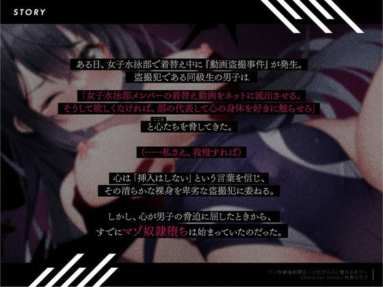 マゾ性癖強●開花〜少女がメスに堕ちるまで〜 サンプル4ページ目