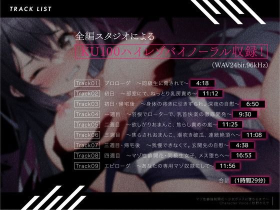 マゾ性癖強●開花〜少女がメスに堕ちるまで〜 サンプル5ページ目