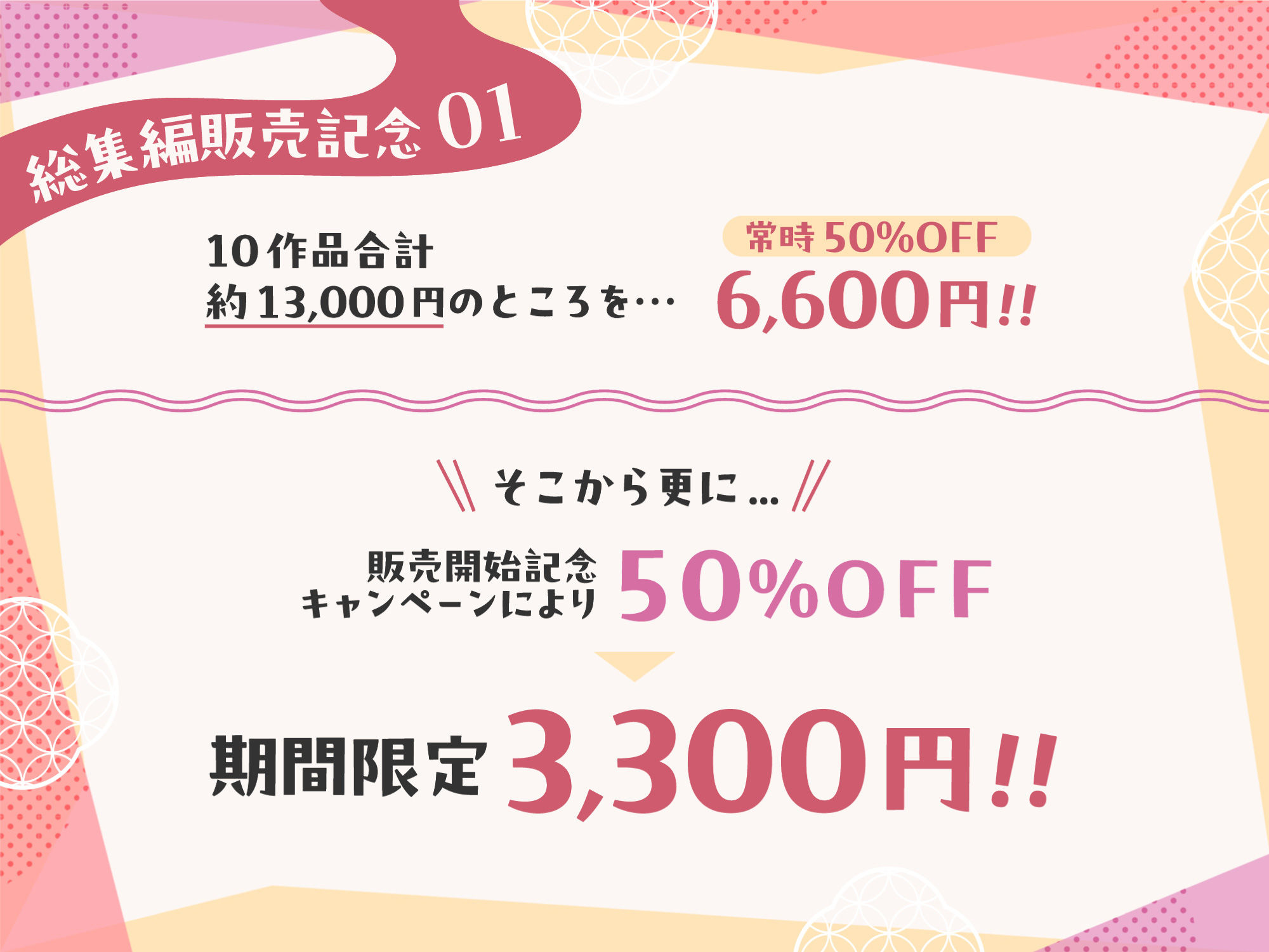 【FANZA限定】桃色みんと 総集編 2024【総再生時間16時間超え】 サンプル1ページ目