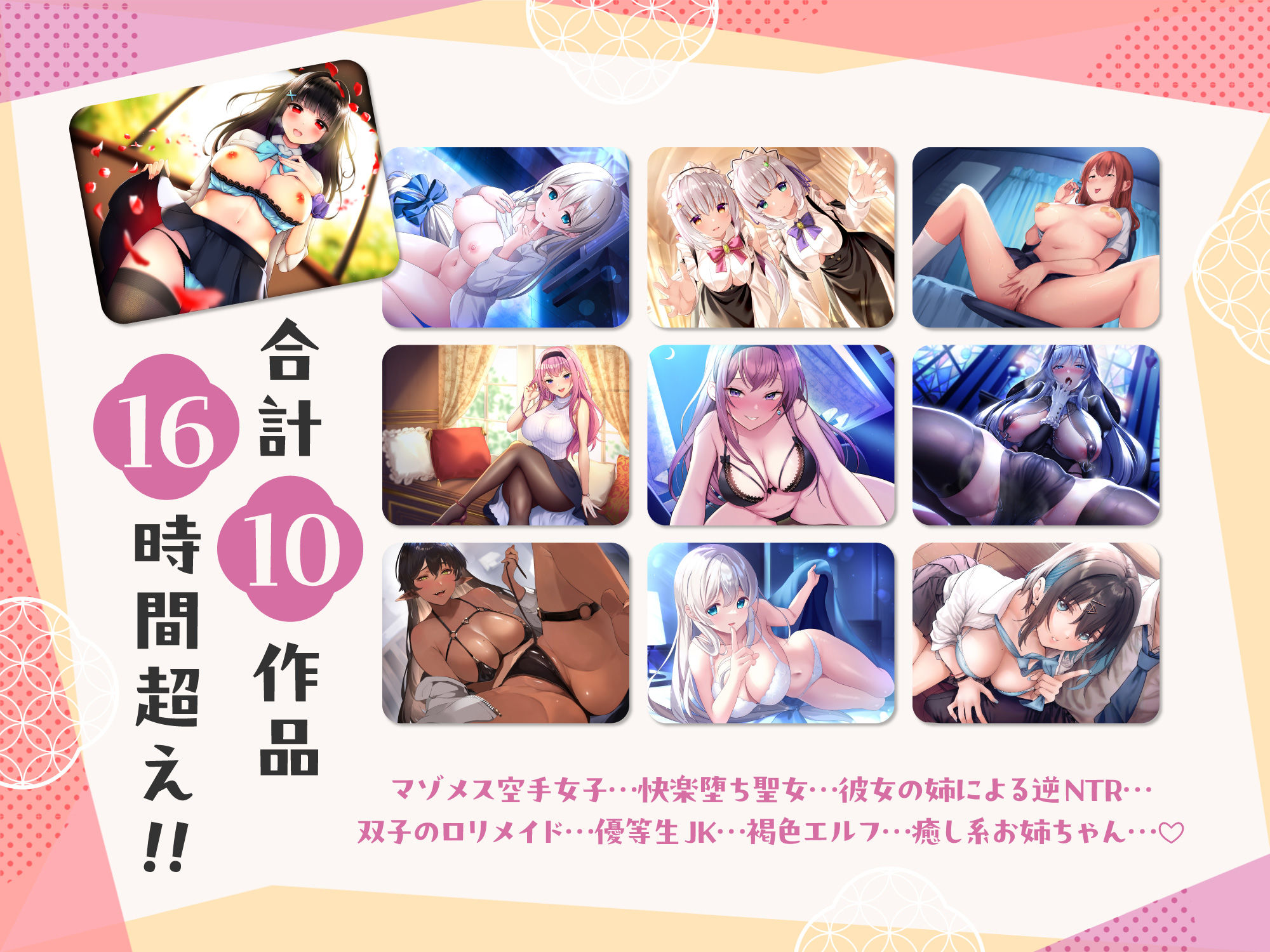【FANZA限定】桃色みんと 総集編 2024【総再生時間16時間超え】 サンプル3ページ目