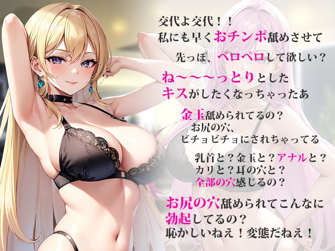 【ドM向けオナサポ】巨乳双子姉妹に両耳罵倒されながら濃厚ベロチュージュポフェラ！ケツ穴！耳穴！玉！乳首！全身穴舐めシリーズ最高にどエロい舐めまくりスペシャル！ サンプル2ページ目