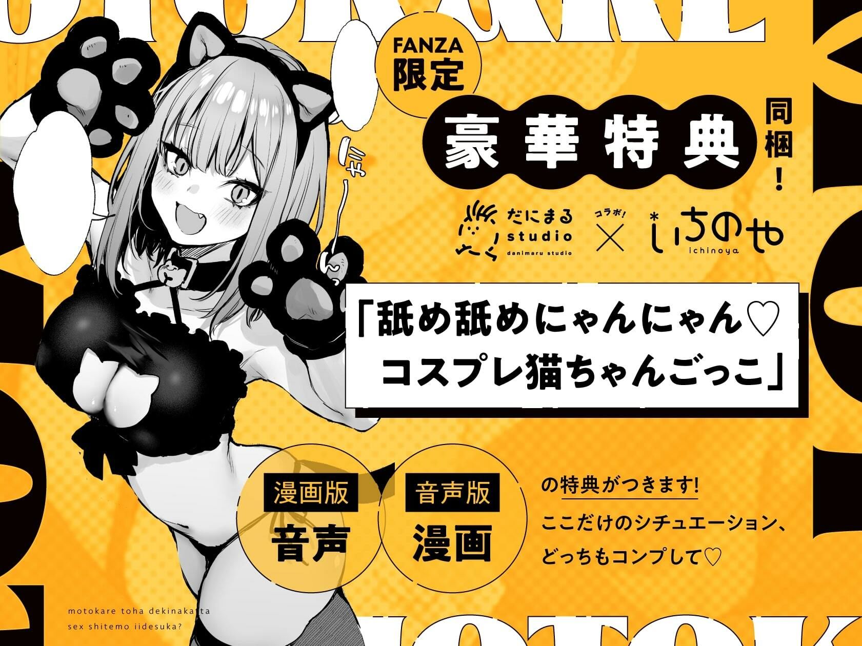 元カレとはできなかったセックスしてもいいですか？ 音声編 サンプル2ページ目