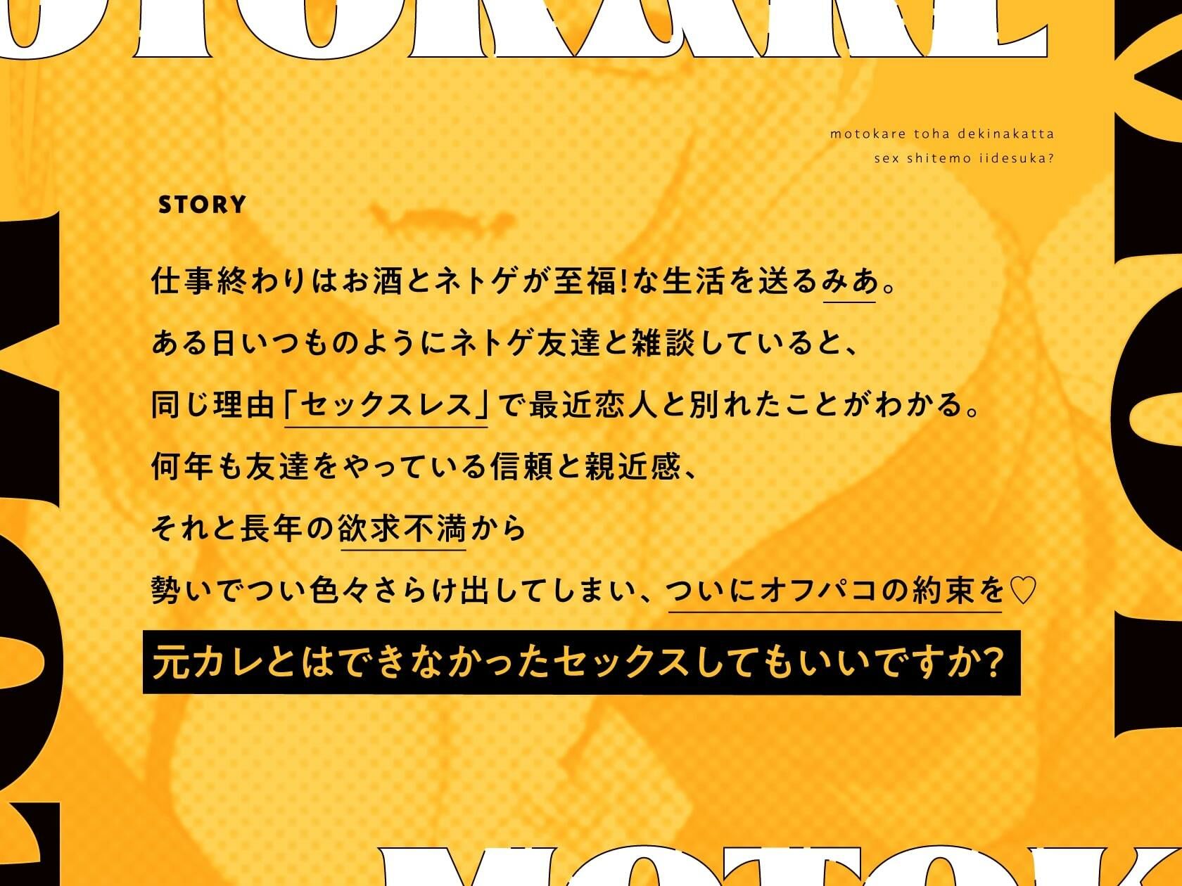 元カレとはできなかったセックスしてもいいですか？ 音声編 サンプル3ページ目