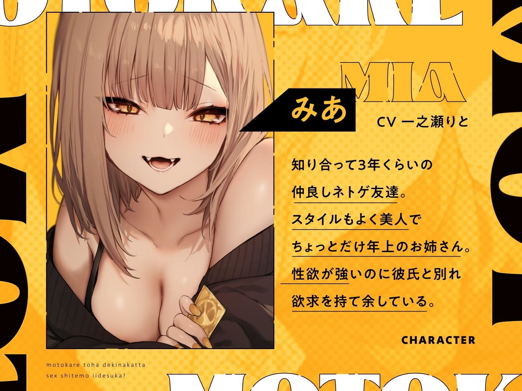 元カレとはできなかったセックスしてもいいですか？ 音声編 サンプル4ページ目