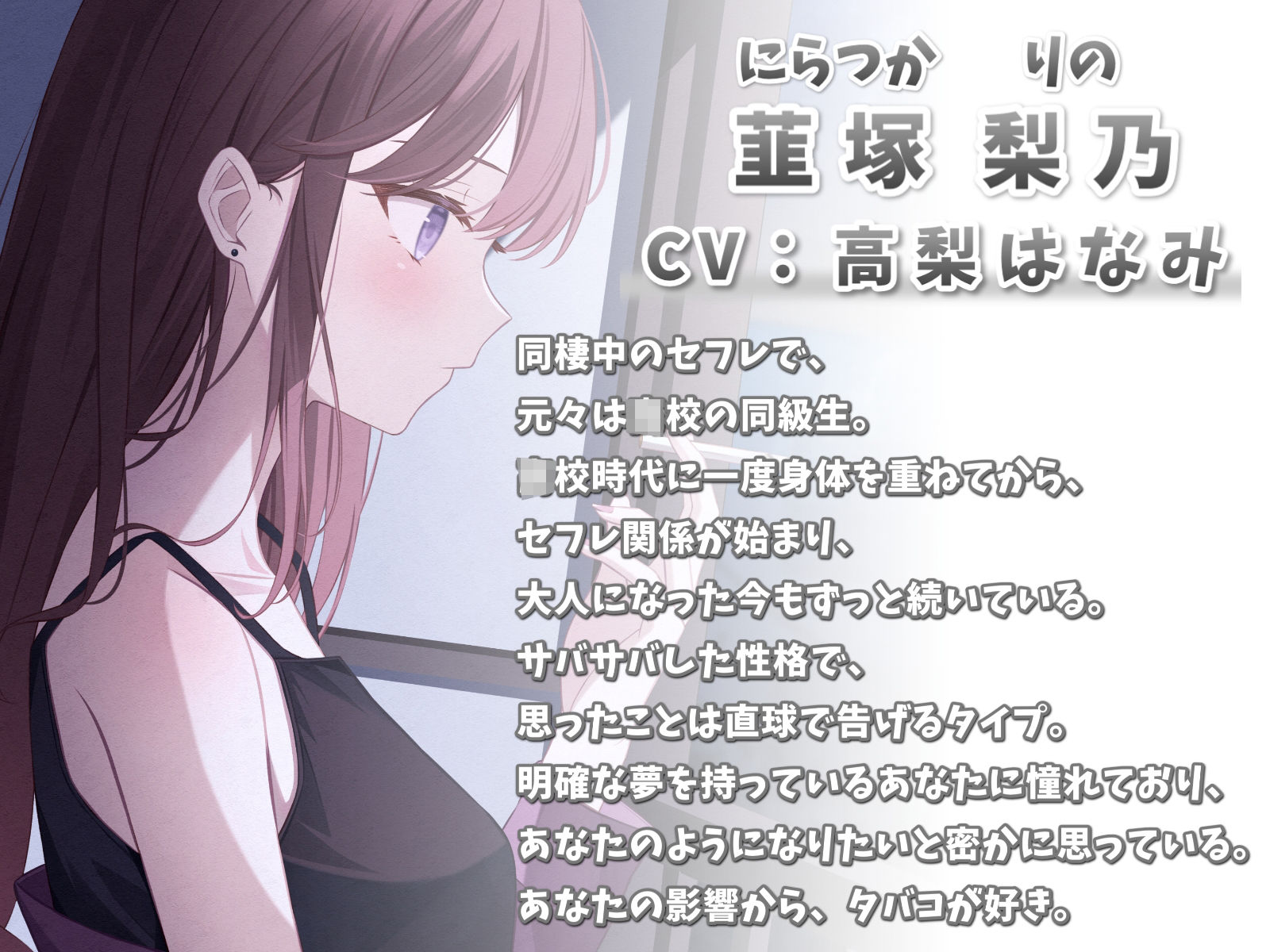 サバサバ系同級生セフレと共依存えっち-君とのキスはいつだって初恋の味がするね【バイノーラル】 サンプル1ページ目