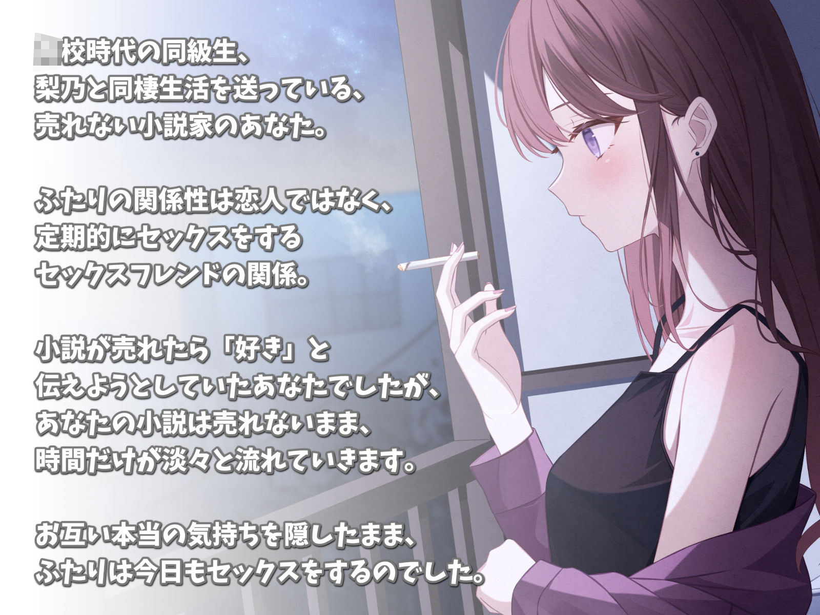 サバサバ系同級生セフレと共依存えっち-君とのキスはいつだって初恋の味がするね【バイノーラル】 サンプル2ページ目