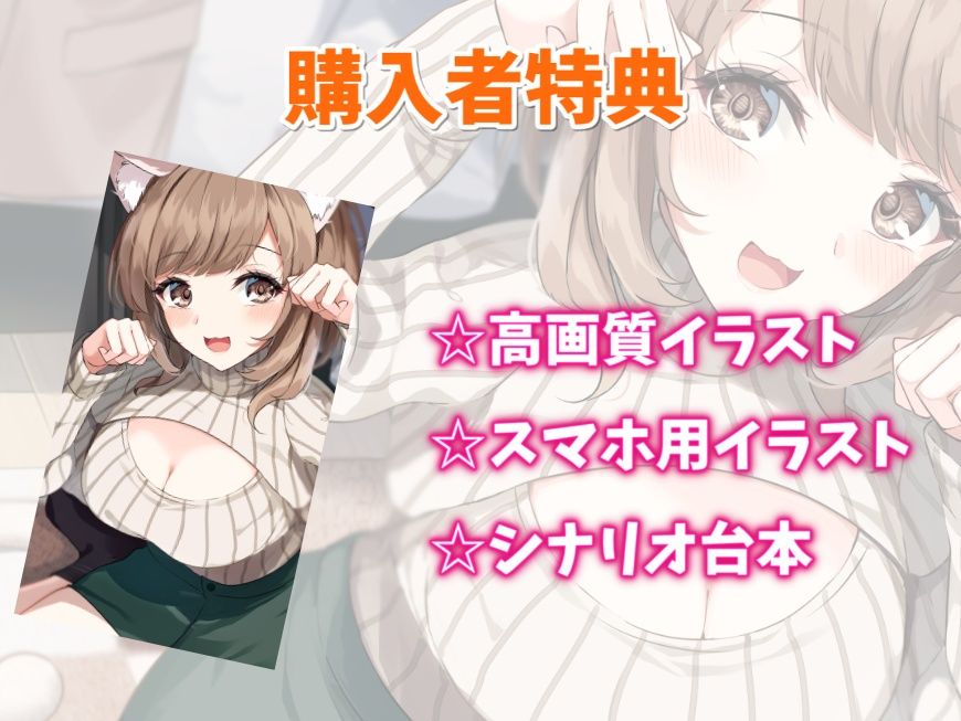 甘えん坊なネコ耳お姉さんといちゃらぶエッチ-猫ちゃんみたいにかわいがって欲しいにゃー！【バイノーラル】 サンプル4ページ目