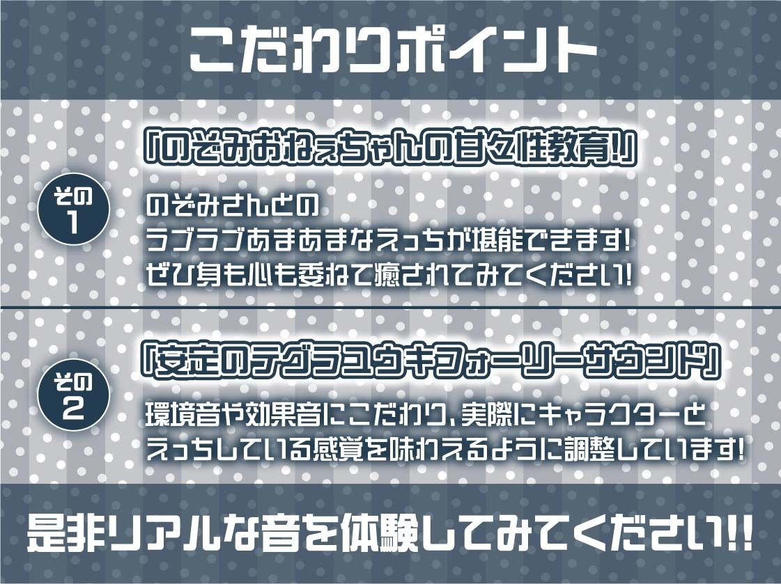 おねぇちゃんJKのぞみさんの甘やかしぴゅっぴゅ射精【フォーリーサウンド】 サンプル7ページ目