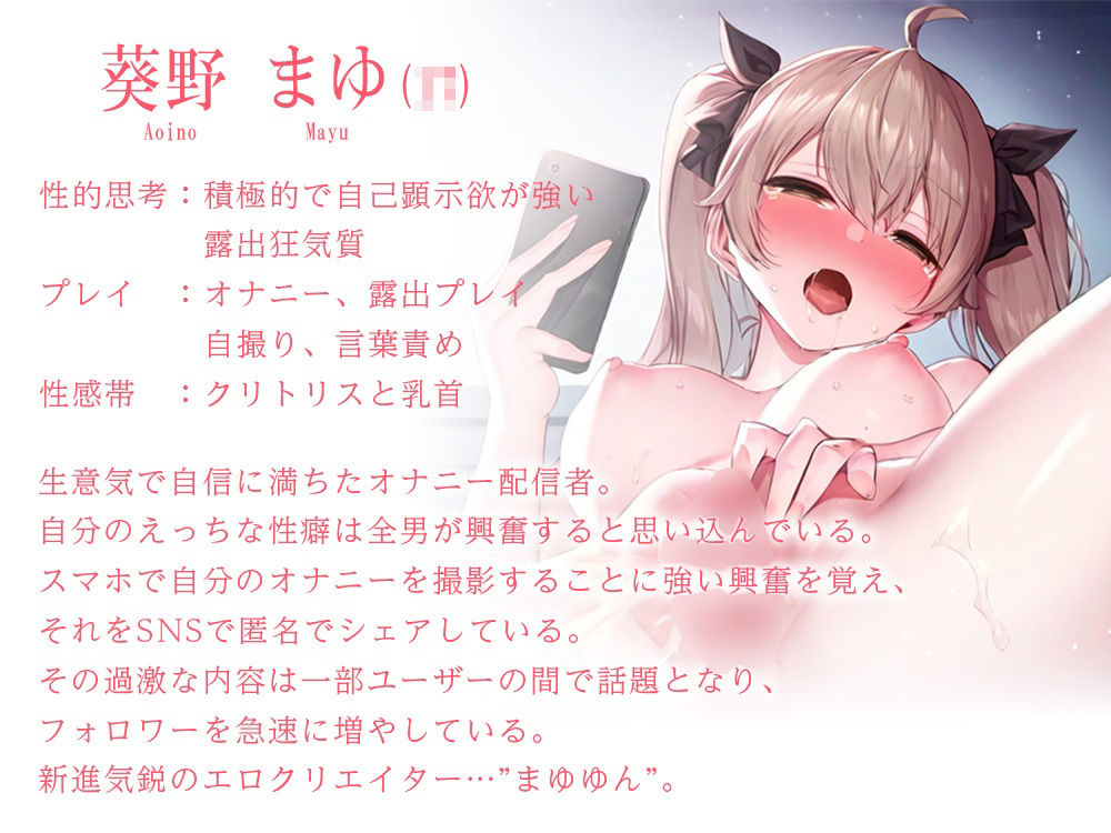オナニー配信者が配信を切り忘れた〜汚い喘ぎ声はお嫌いですか？〜 サンプル3ページ目