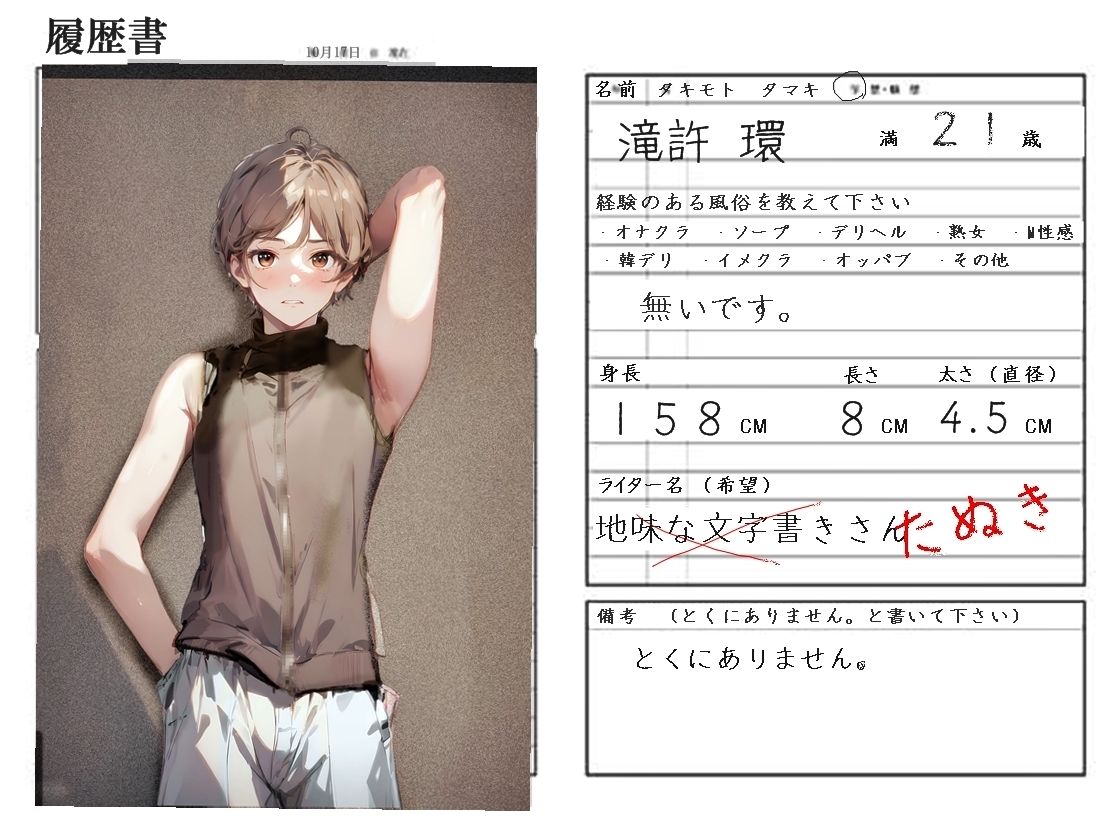 《M男歓喜！？ はぷらんシリーズ！ CASE5 》「高垣月乃先生・看護師の喜舎場さん」〜M性感3P！可愛く悶える。心地よく恥ずかしく責められる男の娘を愛でるドラマCD〜 サンプル4ページ目