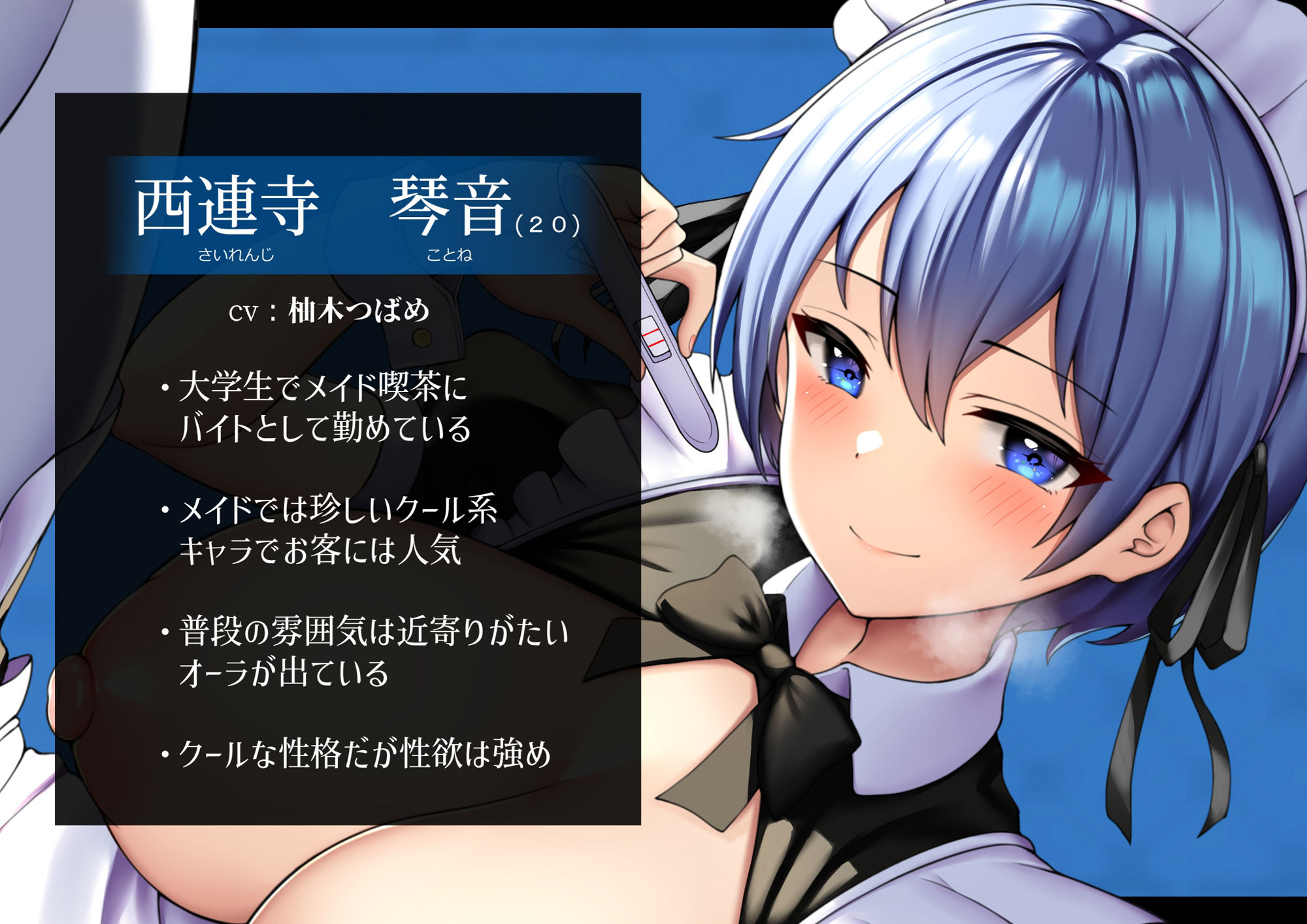 【低音オホ声】ダウナー系クールメイドを堕としたので生ハメ子作り交尾して孕ませる話 サンプル2ページ目
