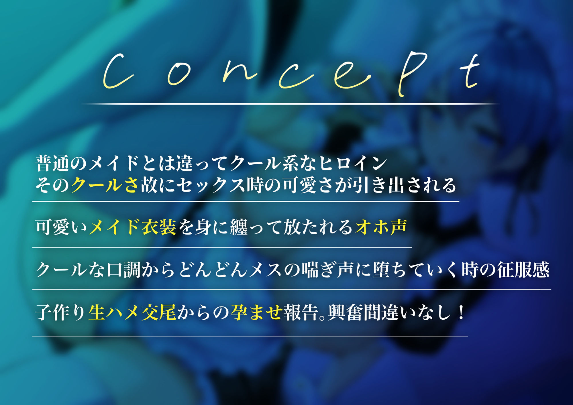 【低音オホ声】ダウナー系クールメイドを堕としたので生ハメ子作り交尾して孕ませる話 サンプル3ページ目