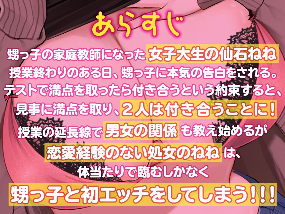 家庭教師JDが甥っ子くんにちんち〇の使い方を教えてあげる サンプル2ページ目
