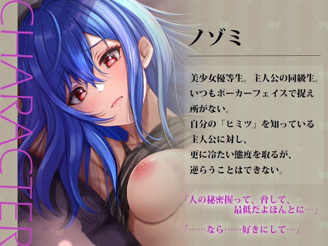 【バイノーラル】彼女のヒミツ〜それを守ってくれれば専用マンコにだってなってあげる サンプル1ページ目
