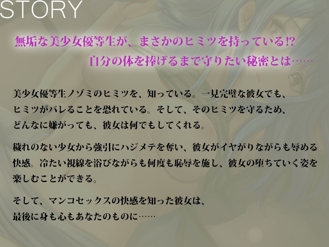【バイノーラル】彼女のヒミツ〜それを守ってくれれば専用マンコにだってなってあげる サンプル2ページ目